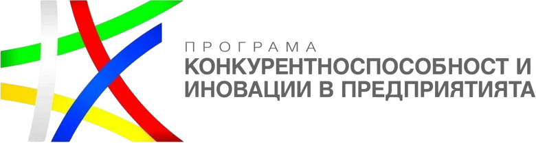 Програма Конкурентоспособност и иновации в предприятията